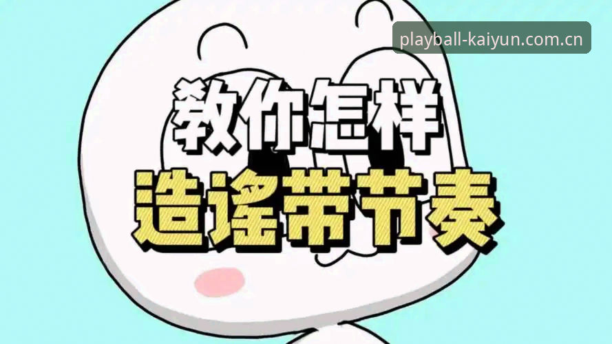 有些赛前资讯标题可能带节奏，比如"球队状态火热"但实际核心球员轮休。一定要点进去看完整内容。