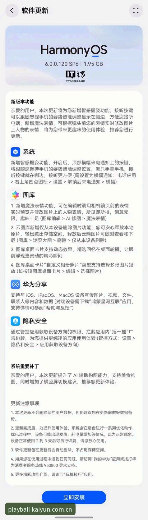 如何找到最稳定的kaiyun体育官网地址？手机版体验到底怎么样？