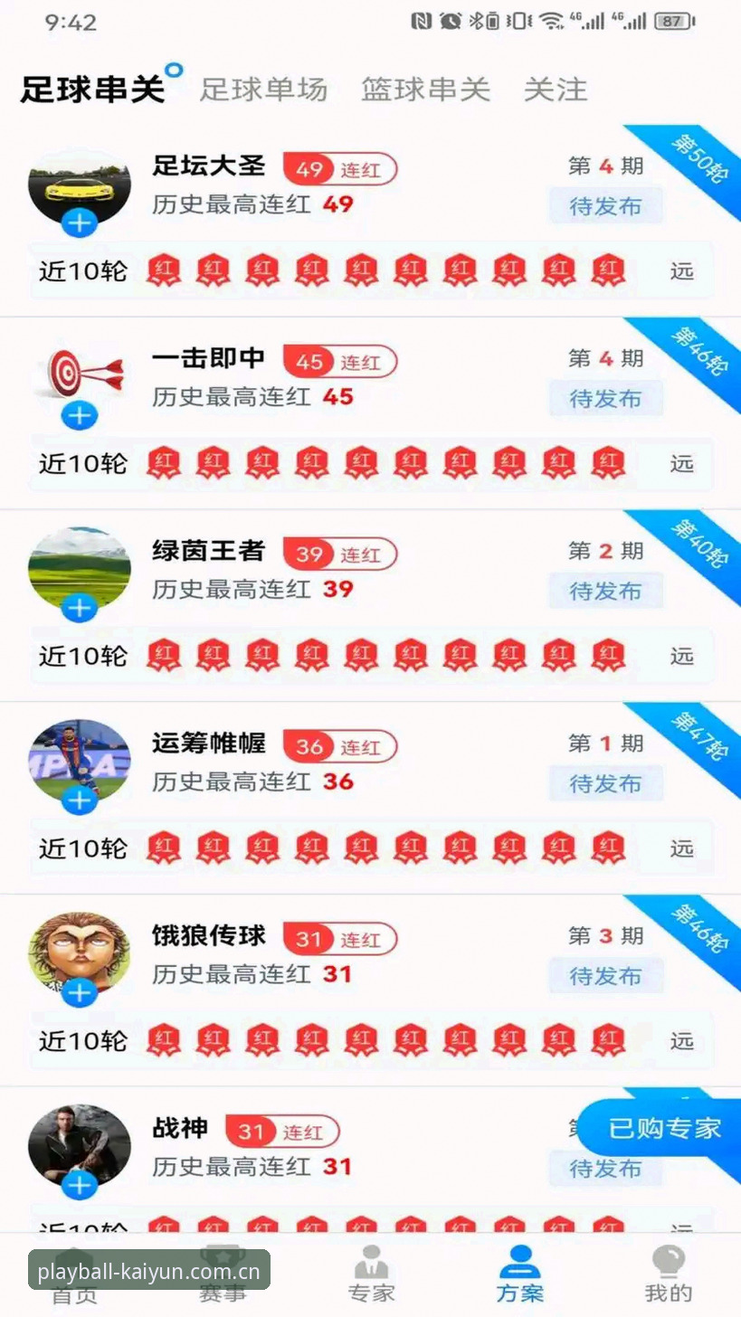 凯云体育平台功能实测：资深用户分享3.0版本实战使用心得