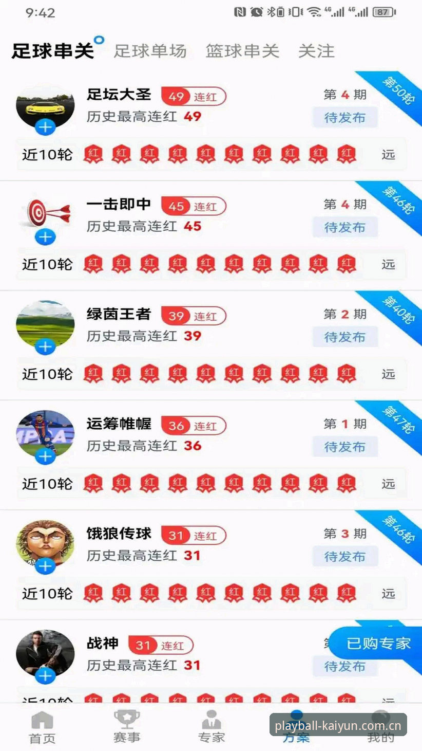 资深体育爱好者亲测分享：kaiyun体育app哪个好？从下载到实战的真实体验