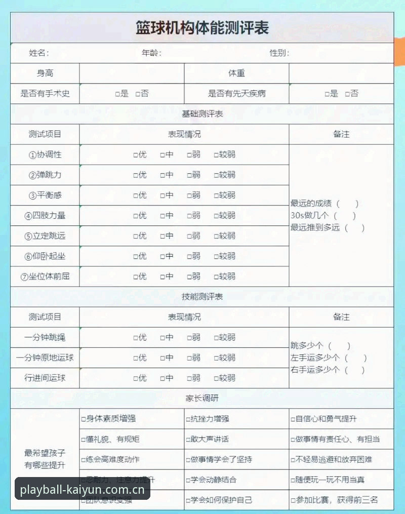 凯云体育平台深度评测：从新手到资深玩家的完整体验报告