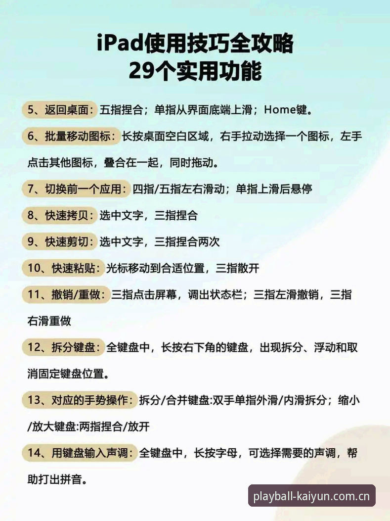 凯云体育平台使用教程：快速掌握kaiyun最新版下载与手机版操作全攻略